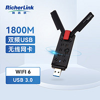 RicherLink 瑞吉联 AX1800 WIFI6双频USB无线网卡电竞游戏高速5G台式机笔记本电脑WiFi接收发射器