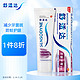 SENSODYNE 舒适达 基础护理系列 牙龈护理牙膏 100g