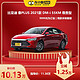  BYD 比亚迪 秦PLUS 2021款DM-i55KM尊贵型新能源车 车小蜂汽车新车订金　