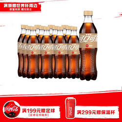 可口可乐（Coca-Cola） 可口可乐 Coca-Cola 香草味可乐 汽水 500ml*12瓶