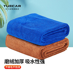 YUECAR 悦卡 洗车毛巾擦车抹布专用洗车毛巾细纤维加厚吸水毛巾70*30cm（2条装）汽车用品