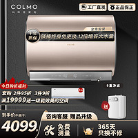 COLMO AVANT套系免换镁棒 DQ6032双  12倍增容 出水断电 全免安装