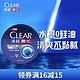 CLEAR 清扬 男士定型涂抹发蜡70g  （赠喷雾200ml*1）