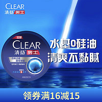 CLEAR 清扬 男士定型涂抹发蜡70g  （赠喷雾200ml*1）