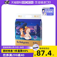 88VIP：babycare 皇室星星的礼物 纸尿裤 XL30片