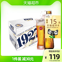 SUPER BOCK 超级波克 Superbock进口啤酒晶白啤酒208ml*15瓶