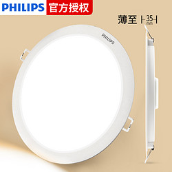 PHILIPS 飞利浦 筒灯led射灯天花灯14W家用8嵌入式6寸吊顶铜灯客厅孔灯超薄