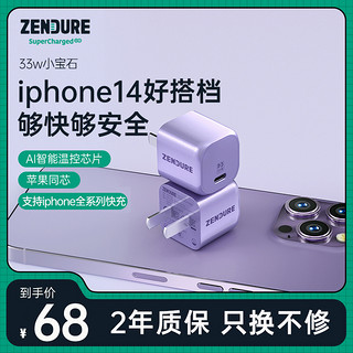 ZENDURE 征拓 Super Port 小宝石 手机充电器 Type-C 33W 活力橙