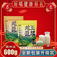 龙王食品 龙王豆浆粉900g礼包装 经典原味甜豆浆粉非转基因速溶营养黄豆粉