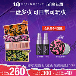 Urban Decay 衰败城市 全新6色眼影盘