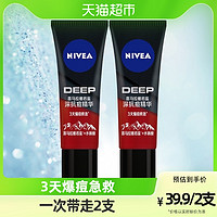 NIVEA 妮维雅 喜马拉雅岩盐深抗痘精华面部改善痘肌温润修护10g*2