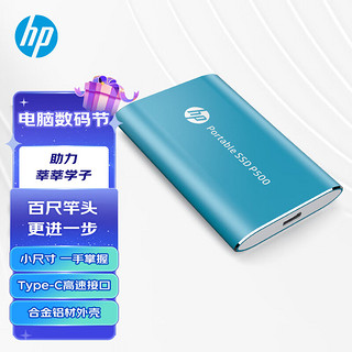 HP 惠普 P500系列 USB 3.1 移动固态硬盘 Type-C 蓝色 512GB