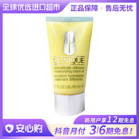 CLINIQUE 倩碧 正品黄油(有油)50ml 水润温和补水