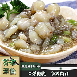 MPDQ 芥末章鱼 拌饭下饭菜 100g/盒