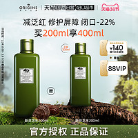 ORIGINS 悦木之源 第二件0元请拍2件）悦木之源新升级10倍灵芝水200ml