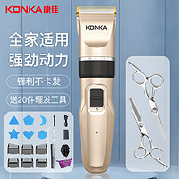 KONKA 康佳 电动理发器