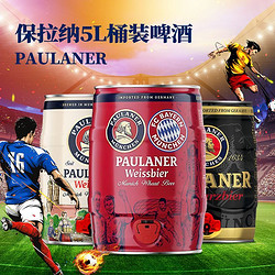PAULANER 保拉纳 德国慕尼黑Paulaner柏龙小麦啤酒5L拜仁桶 保拉纳白啤