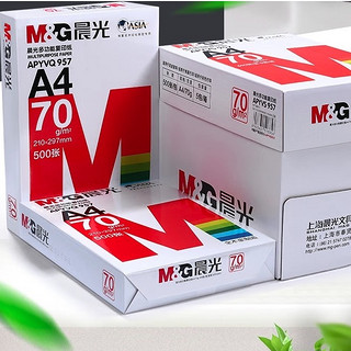 PLUS会员：M&G 晨光 橙晨光 A4复印纸 70g*5包（2500张）