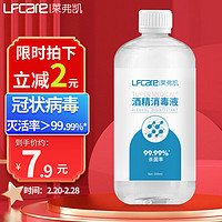 Lfcare 莱弗凯 75%酒精消毒液 500ml