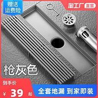 沐柒熙 枪灰色长条地漏304不锈钢卫生间浴室淋浴房长方形加长大排量防臭