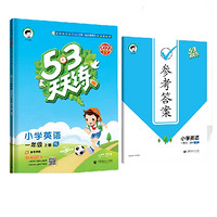 《53天天练》（2023新版、数学北京版/五年级上）