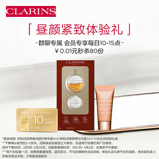 CLARINS 娇韵诗 呵护润体小样组合（身体乳8ml*2+护理油2ml）试用装