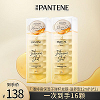 PANTENE 潘婷 深水泡弹子弹杯发膜-滋养型 便携修护氨基酸补水顺滑柔顺-1D