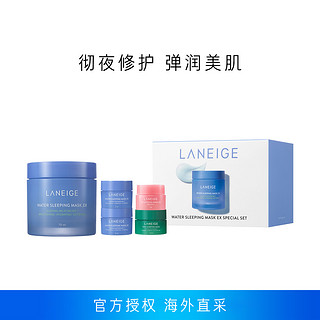 LANEIGE 兰芝 护肤套装 (益生修护睡眠面膜70ml+15ml*2+夜间舒缓修护睡眠面膜10ml+莓果味唇膜3g)