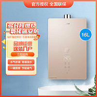 Haier 海尔 16升恒温水气双调家用燃气热水器EC6.6FP