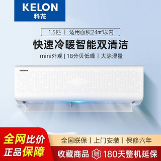 KELON 科龙 mini+系列 QFA1 新一级能效 壁挂式空调