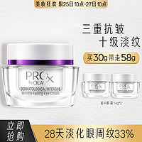 OLAY 玉兰油 超A眼霜 30g