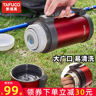 TAFUCO 泰福高 保温壶暖水壶