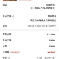 订单截图缩略图