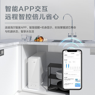 Haier 海尔 HRO8H77-2U1 反渗透纯水机 800G