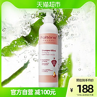 Foltène 丰添 防脱育发洗发液洗发露洗发水（女用女性）400ml