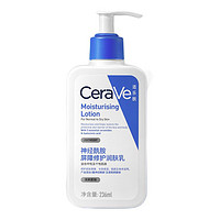 CeraVe 适乐肤 修护保湿润肤乳 236ml