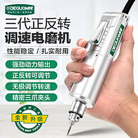 DEGUQMNT 美耐特工业级电磨机小型电动打磨手持抛光机模型切割雕刻钻孔工具