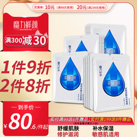 Magic Fresh Face 魔力鲜颜 透明质酸水润面膜补水保湿控油细毛孔滋润女正品非蚕丝