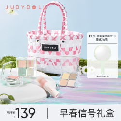 橘朵彩妆组合_JUDYDOLL 橘朵 品牌推荐Judydoll橘朵新品早春信号系列唇泥眼影腮红多少钱-什么值得买