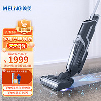MELING 美菱 MeiLing）家用无线智能洗地机吸洗拖一体全自动拖地机 自清洁 手持吸尘器 XM-7 Pro