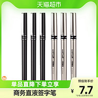 uni 三菱铅笔 日本uni三菱0.5中性笔UB-155直液式走珠笔0.7水性商务签字笔UB177