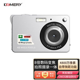 komery 高清像素家用数码照相机 银色 4800万