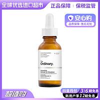 抖音超值购：The Ordinary 2%A醇视黄醇精华30ml 淡化细纹紧致 进口超市