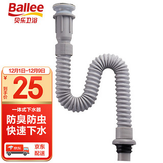 Ballee 贝乐卫浴 贝乐 D3568 下水器套装