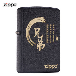 ZIPPO 之宝 经典系列 236-C-000027 打火机 黑裂漆 兄弟情义