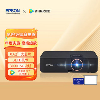 EPSON 爱普生 CH-A100 投影仪