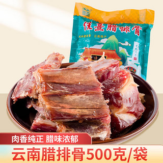 dianyuan 滇园 云南特产丽江腊排骨 500g