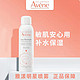 Avene 雅漾 舒护活泉喷雾150ml 爽肤水护肤品补水保湿润肤水法国