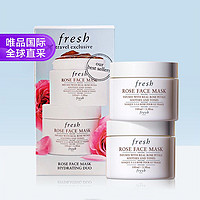 fresh 馥蕾诗 玫瑰保湿面膜套装 100ml*2