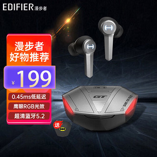 EDIFIER 漫步者 GT4蓝牙5.2真无线蓝牙耳机电竞耳机通用于黑鲨红魔华为手机 宇宙灰+黑壳雷神套+晒单反10+咨询备注代写贺卡